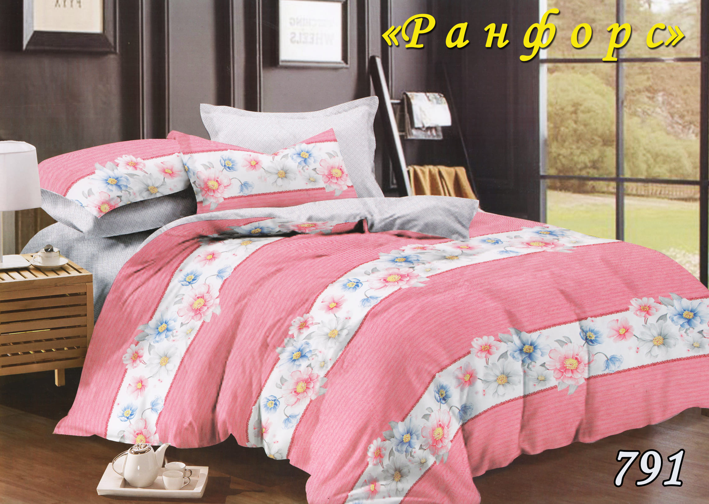 Постільна білизна євро (ранфорс) "Рожева смуга" 791