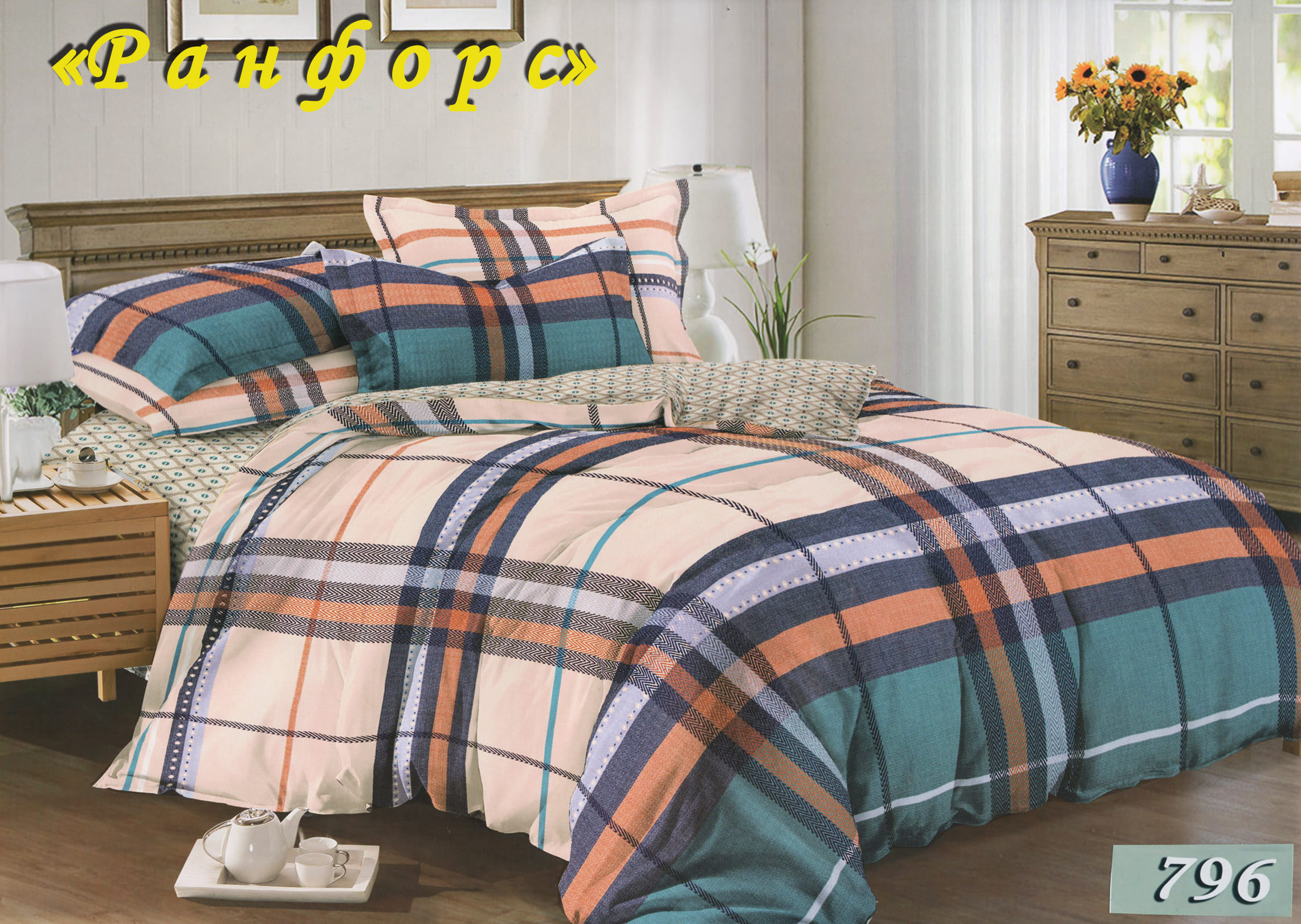 Постільна білизна євро (ранфорс) "Широка смуга" 796