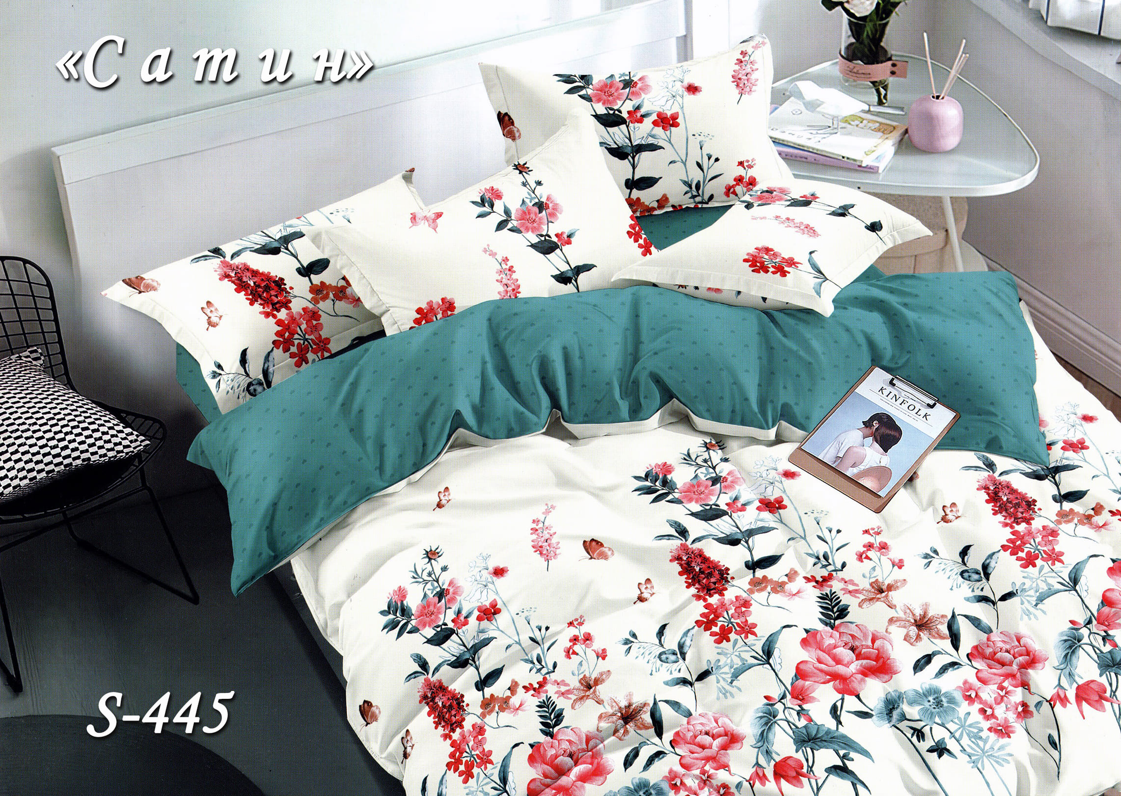 Постільна білизна євро (сатин) "Польові квіти" 445