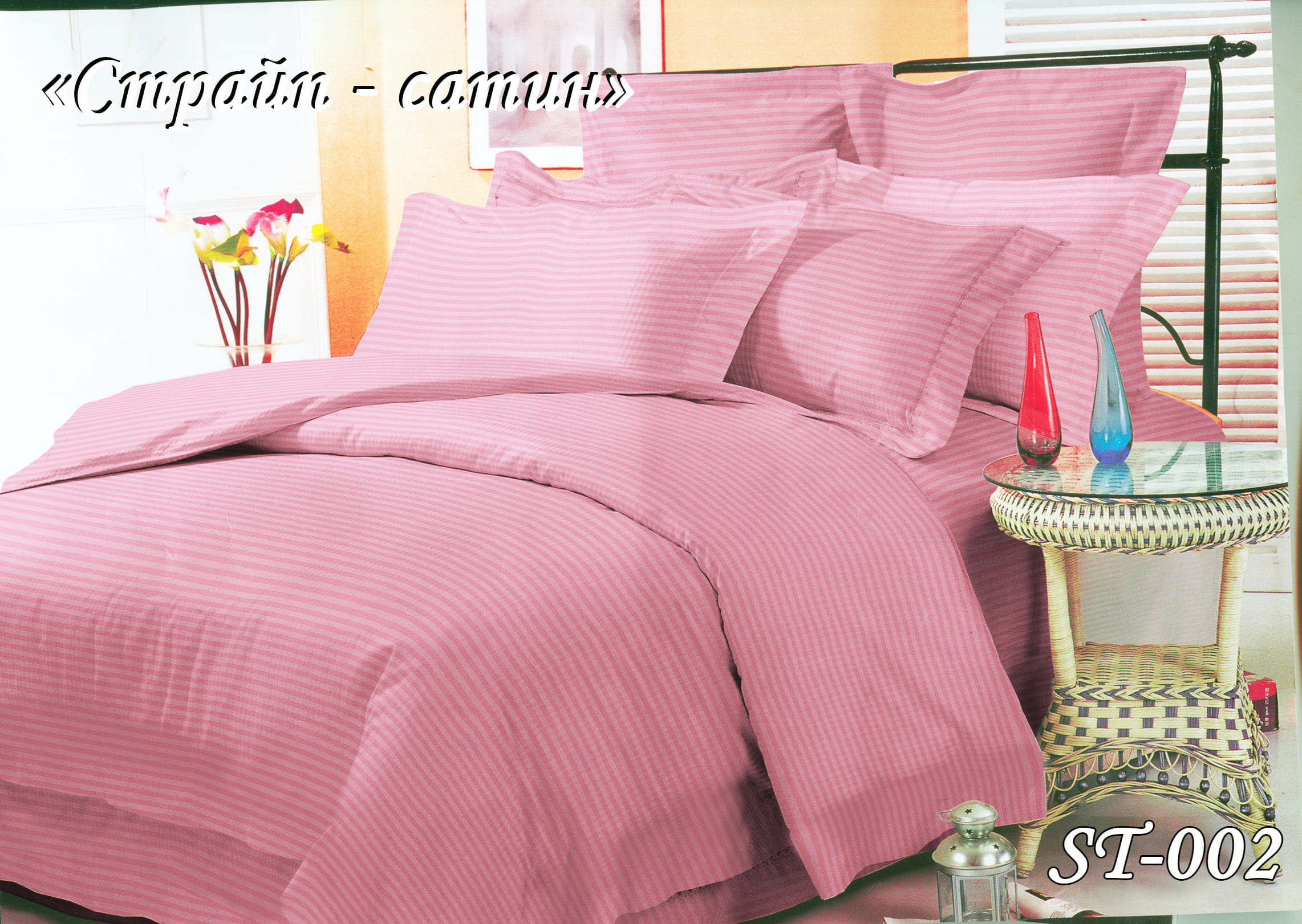 Постільна білизна євро (страйп-сатин) ST-02 "Яскраво рожевий"