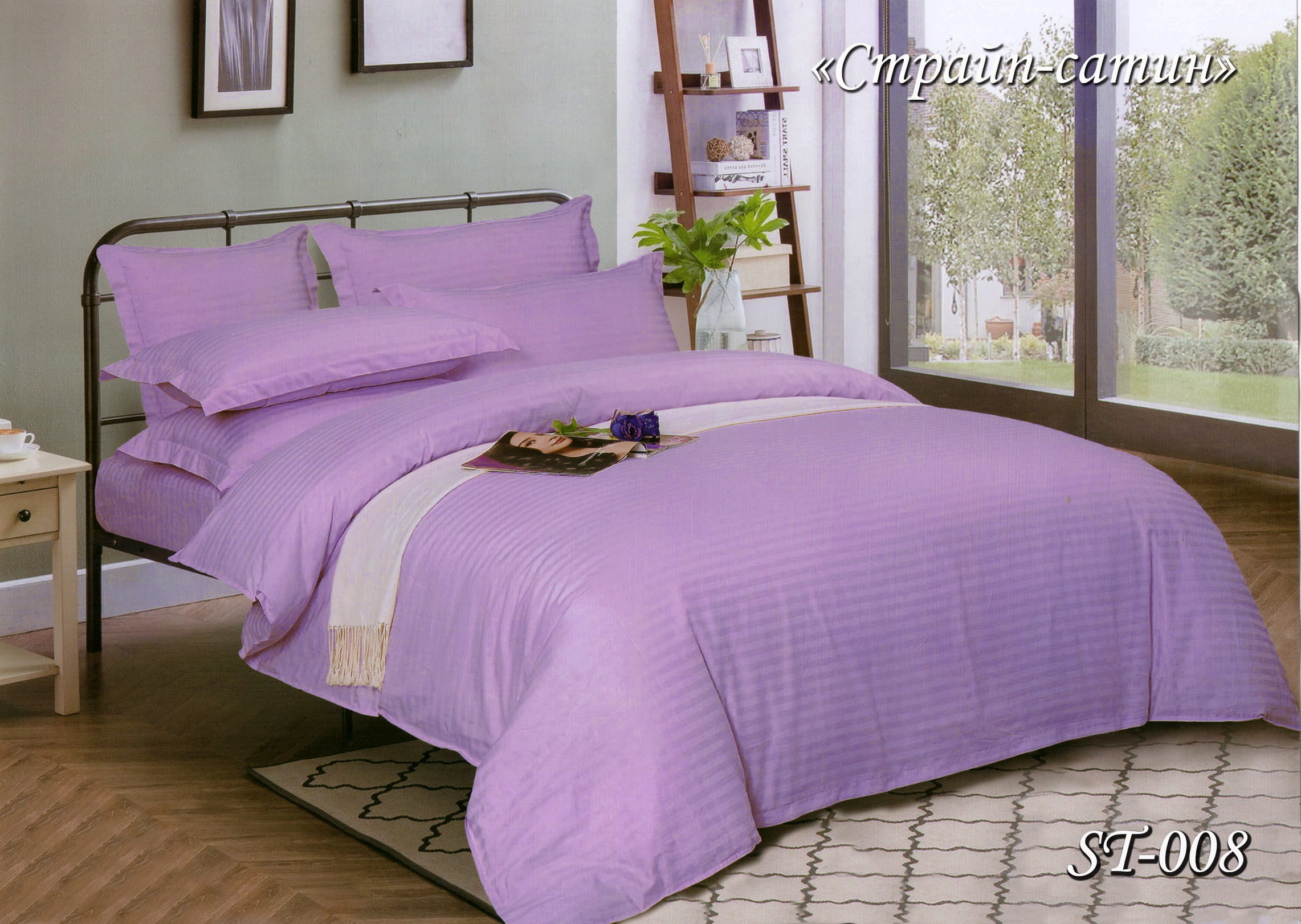 Постільна білизна євро (страйп-сатин) ST-08 "Бузок"