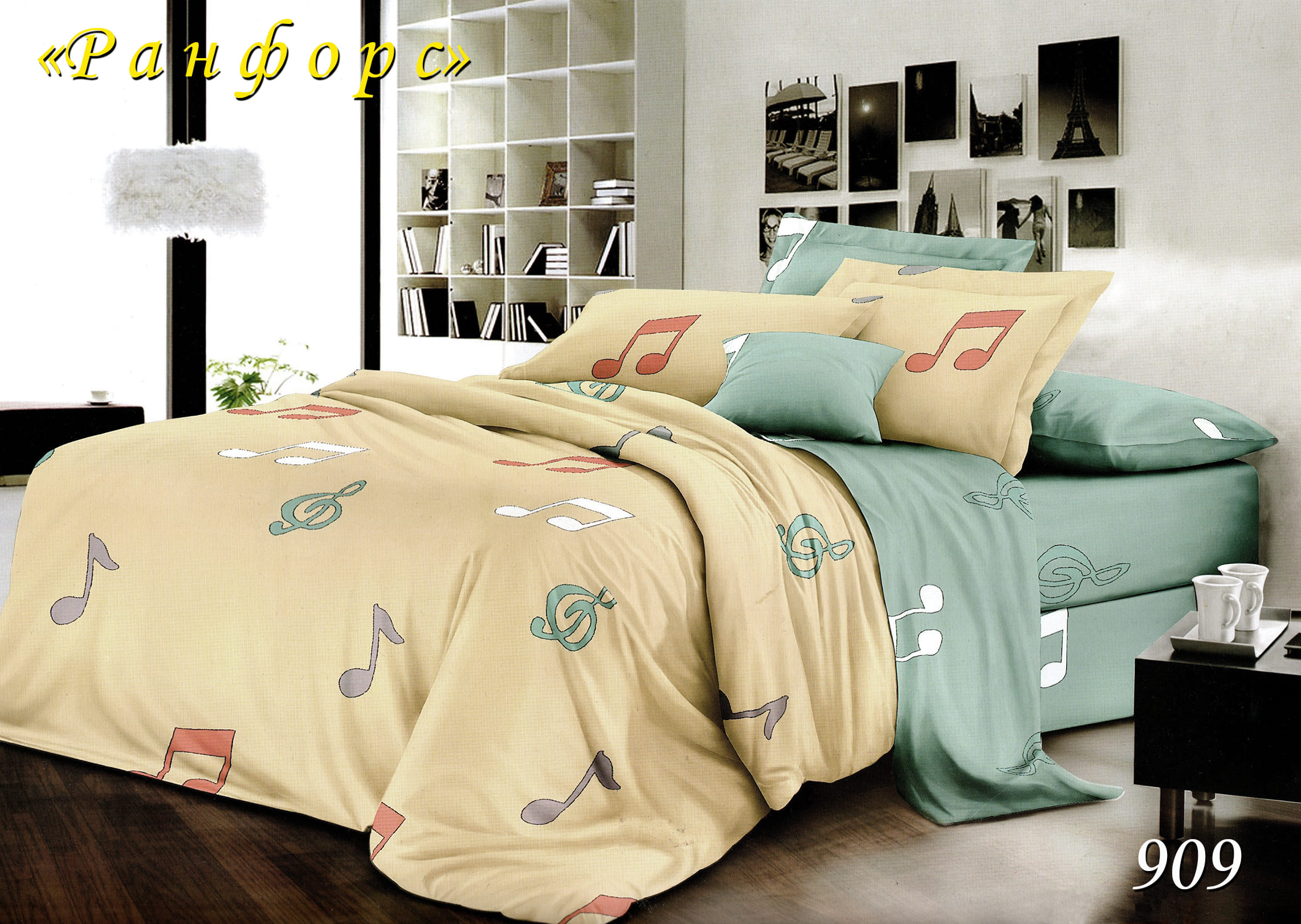 Постільна білизна євро (ранфорс) "Мелодія" 909