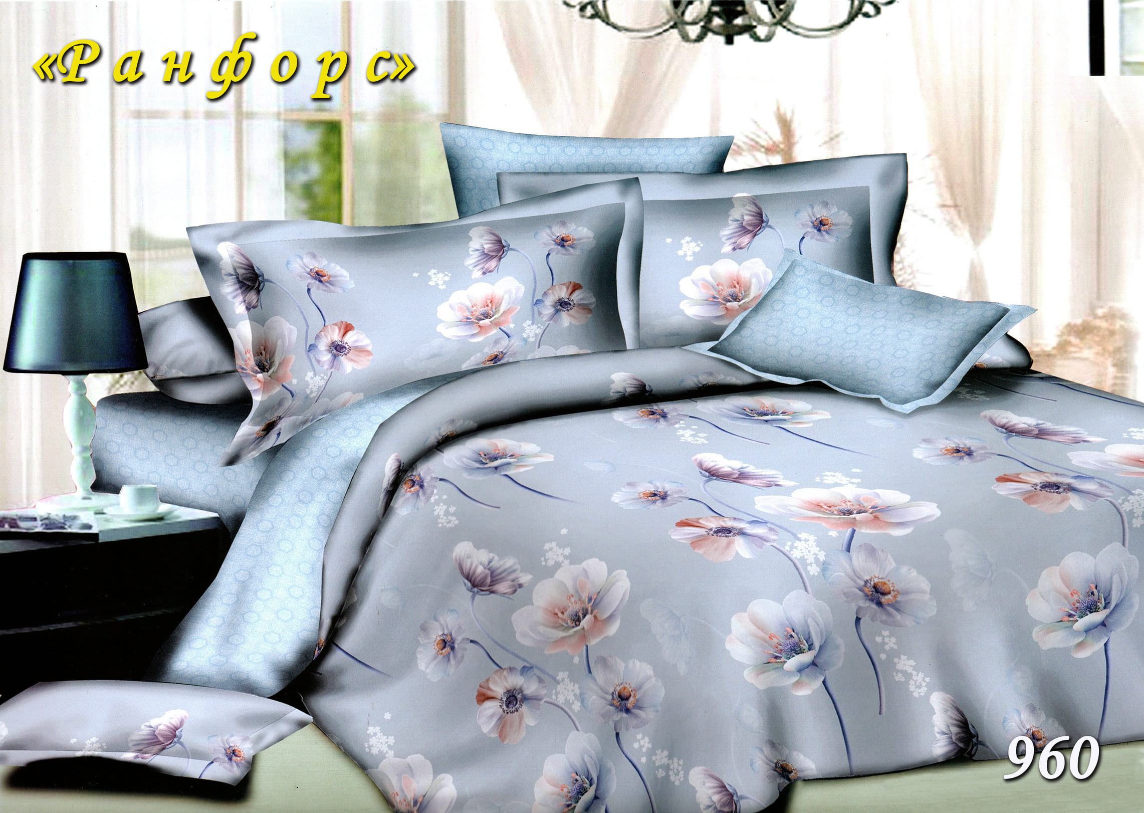 Постільна білизна євро (ранфорс) "Сафора" 960