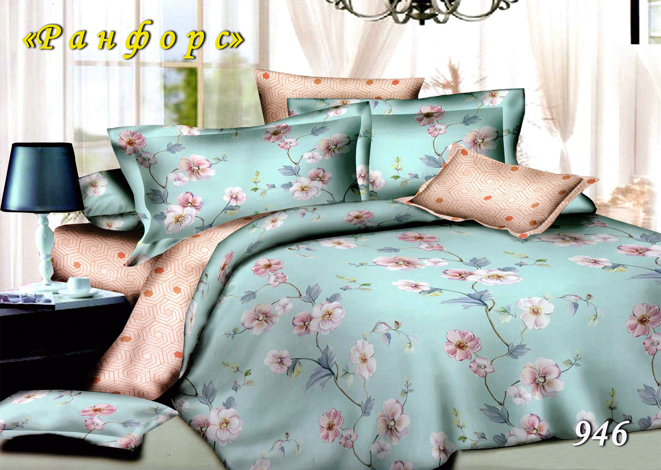 Постільна білизна двоспальна (ранфорс) "Колір яблуні" 946