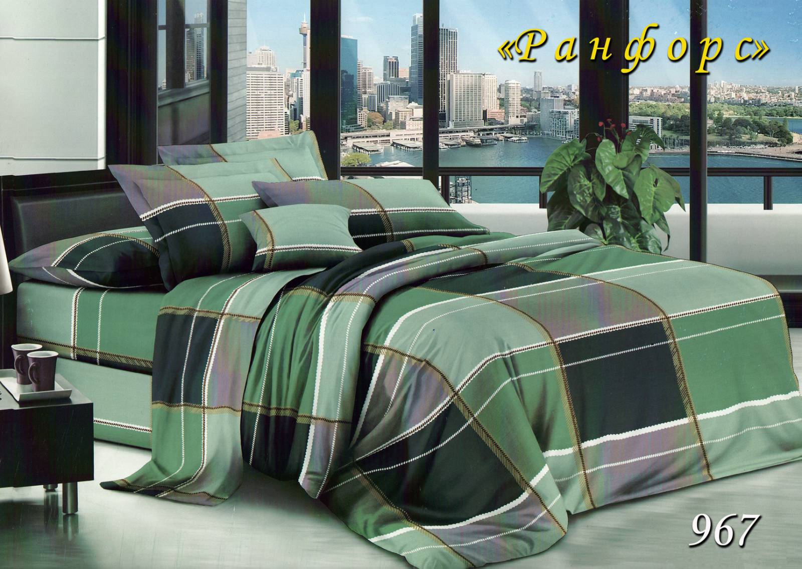 Постільна білизна (ранфорс) "Клітинка Зелена" 967