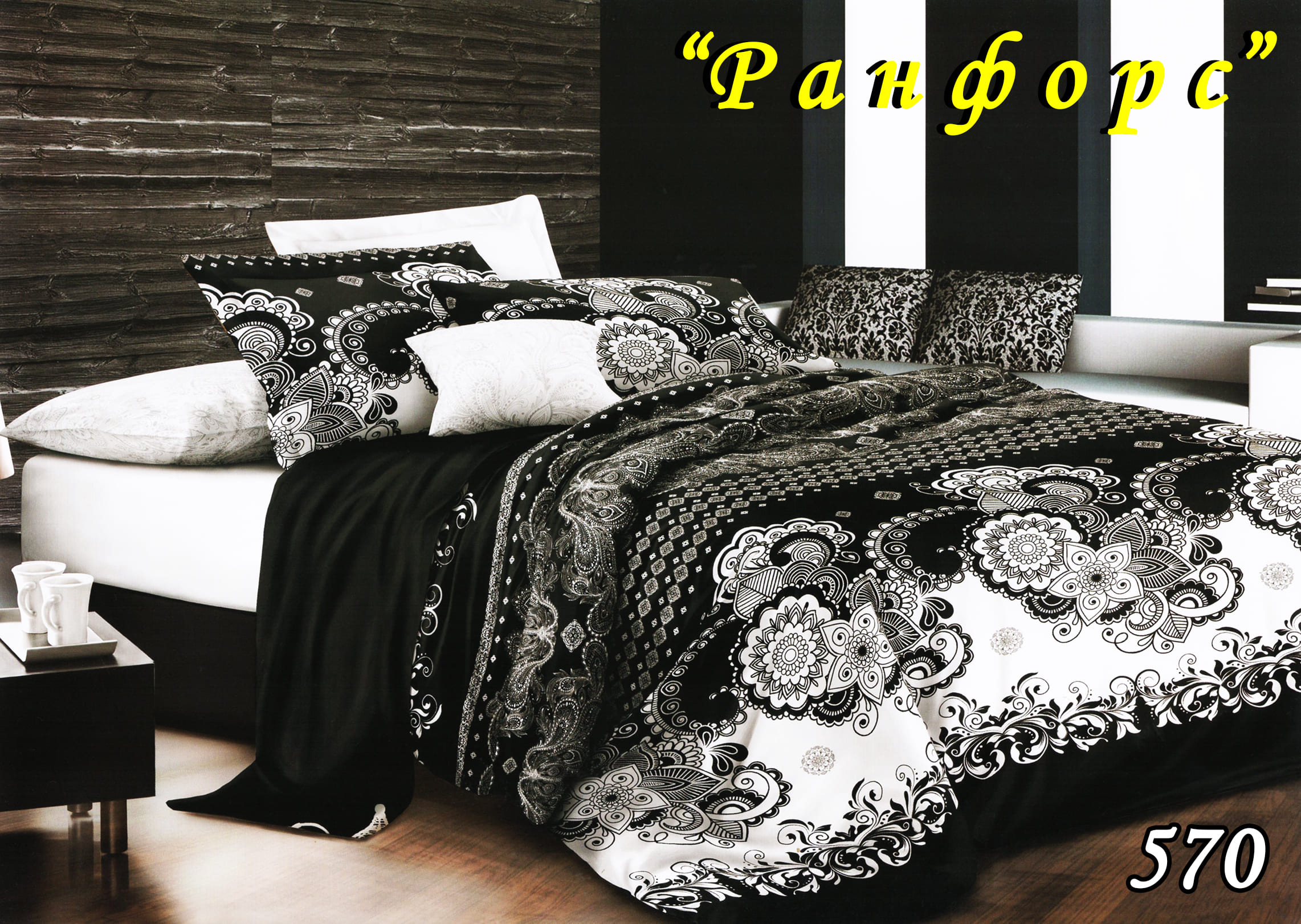 Постільна білизна двоспальна (ранфорс) "Певонія" 570