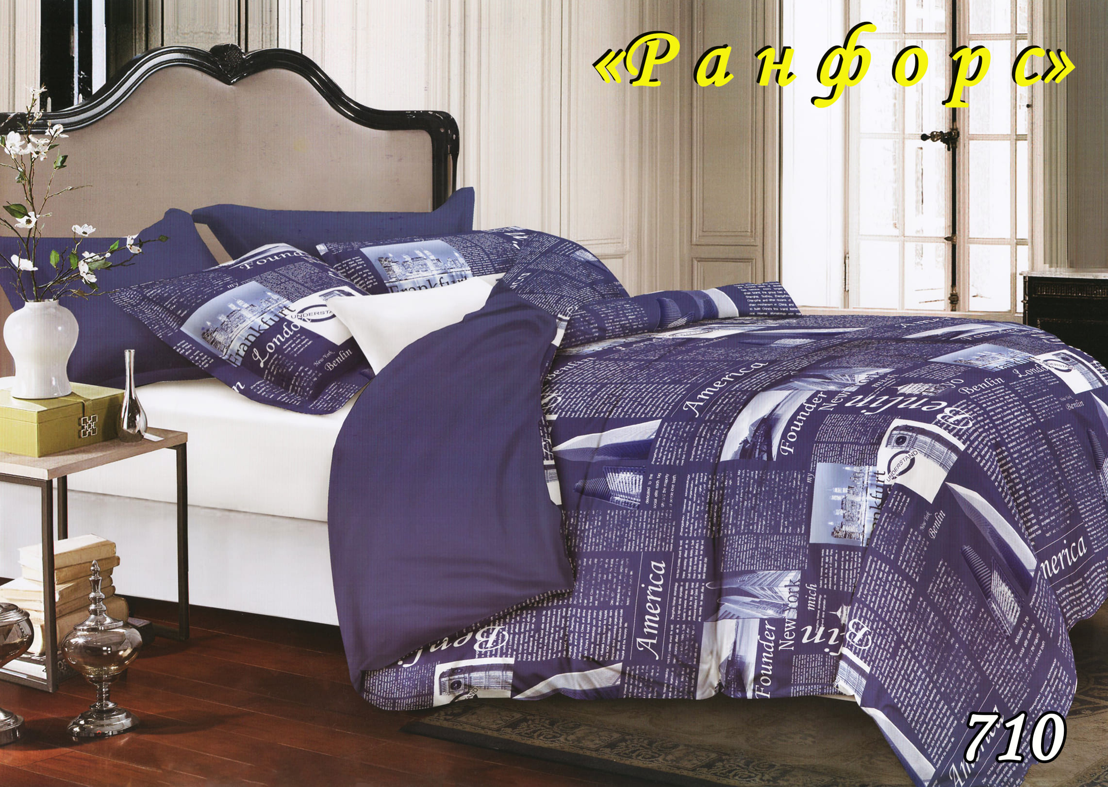 Постільна білизна євро (ранфорс) "Америка" 710
