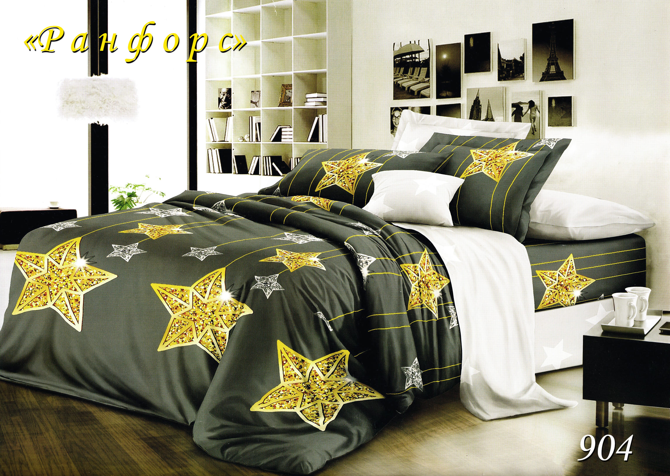 Постільна білизна двоспальна (ранфорс) "Алмазна Зірка" 904