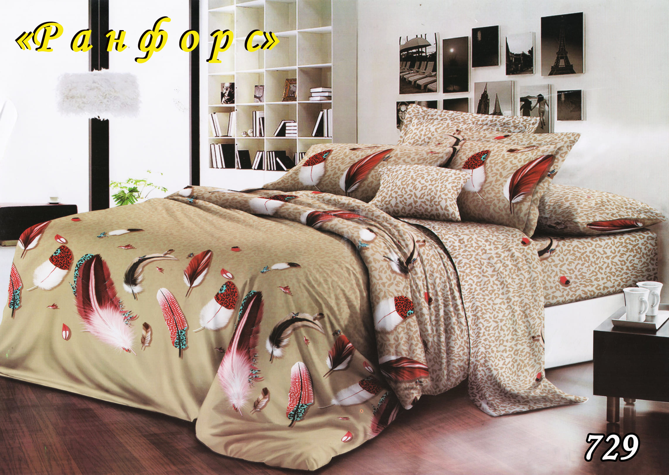 Постільна білизна двоспальна (ранфорс) "Яскраве пір