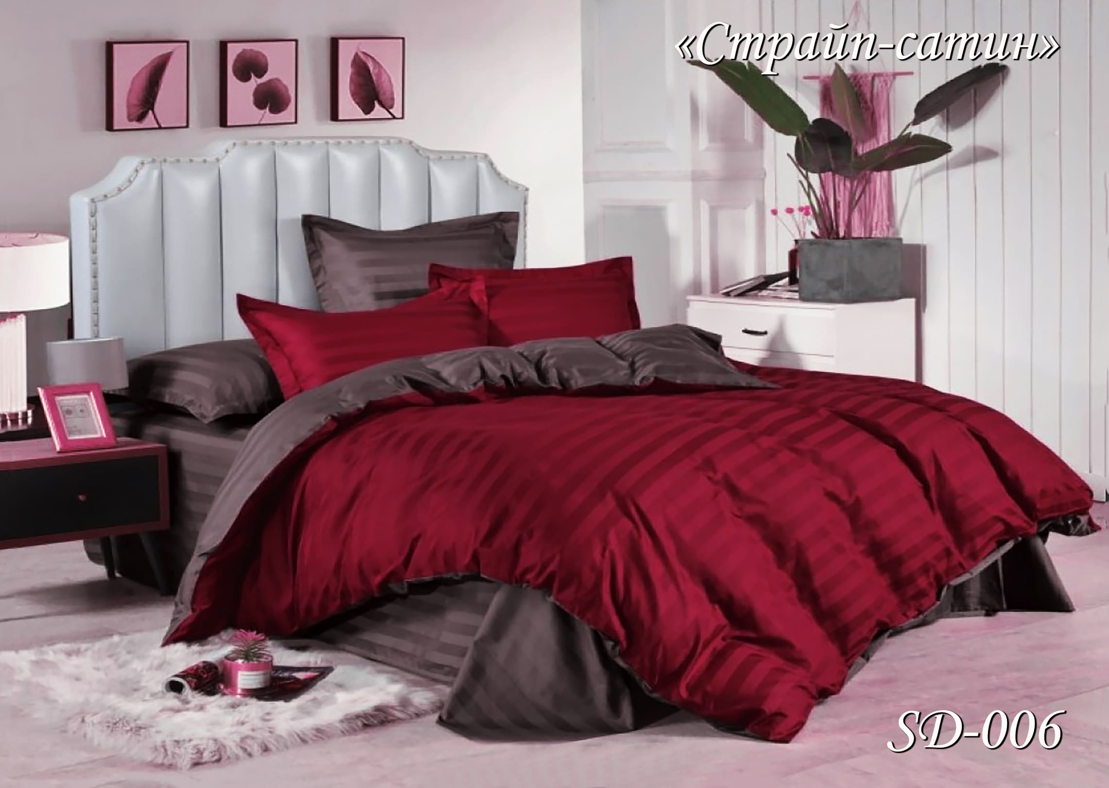 Постільна білизна двоспальна (страйп-сатин) ST-06 "Шоколадно-вишневий"