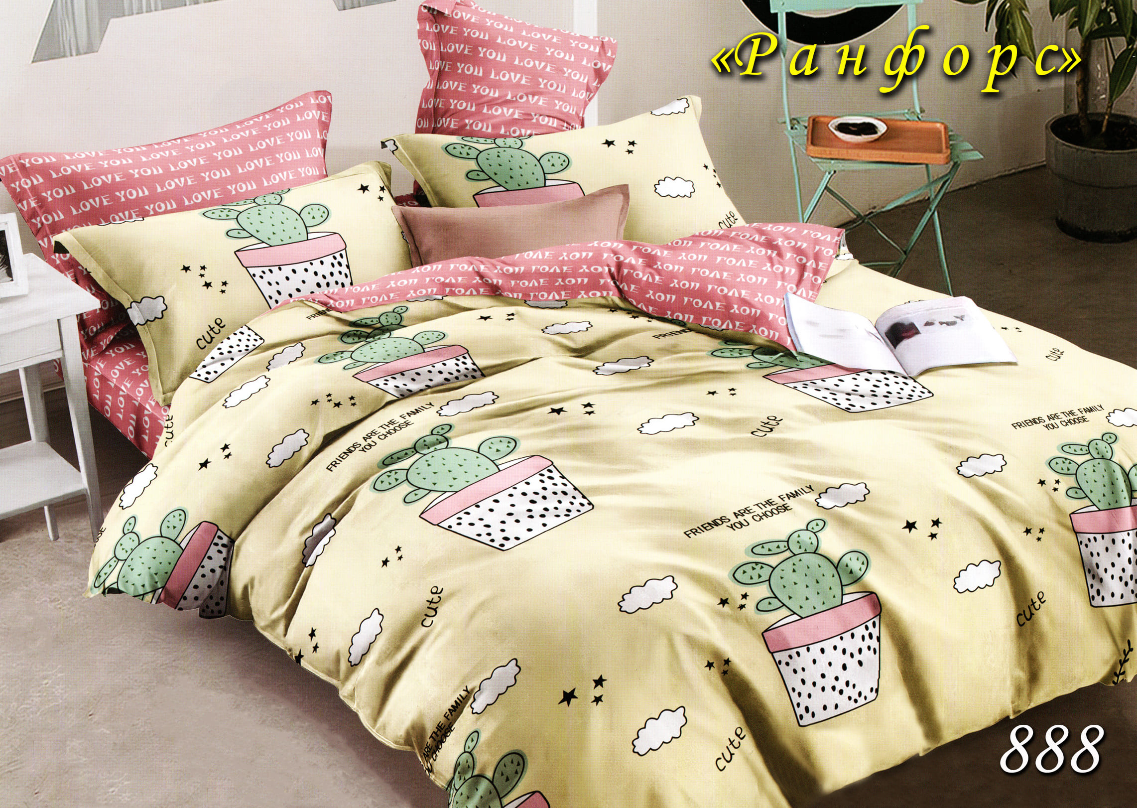 Постільна білизна євро (ранфорс) "Кактуси" 888