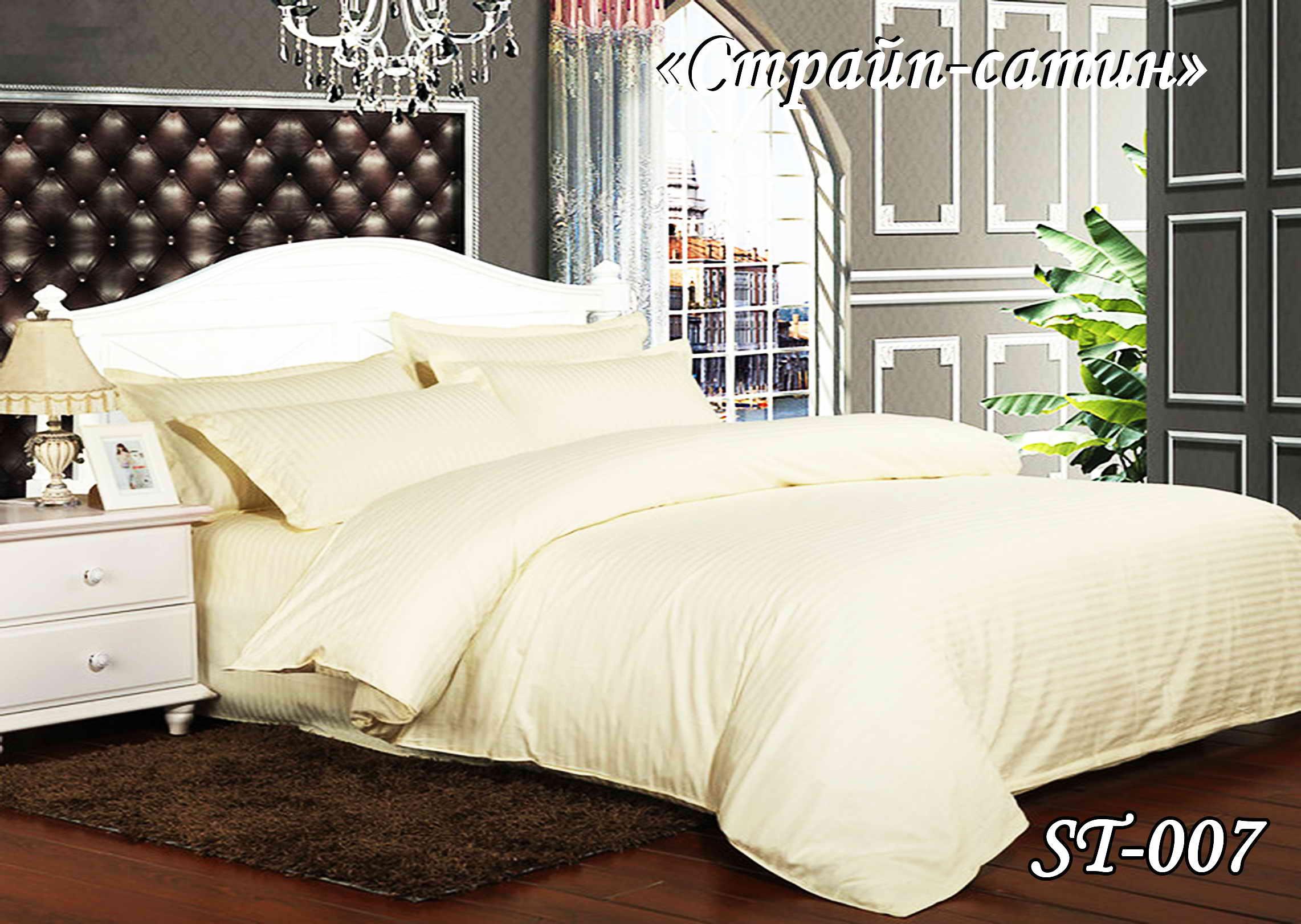 Постельное белье евро (страйп-сатин) SТ-007 "Лимон"