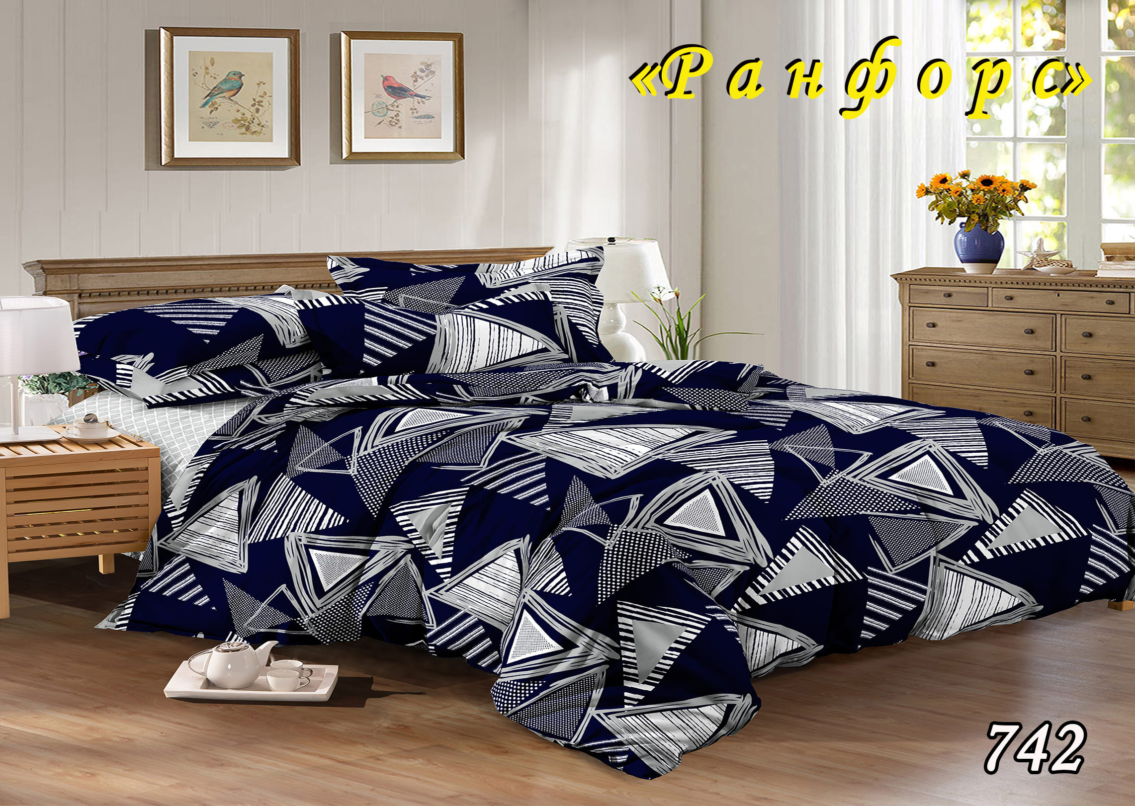 Постільна білизна двоспальна (ранфорс) "Сині Трикутники" 742