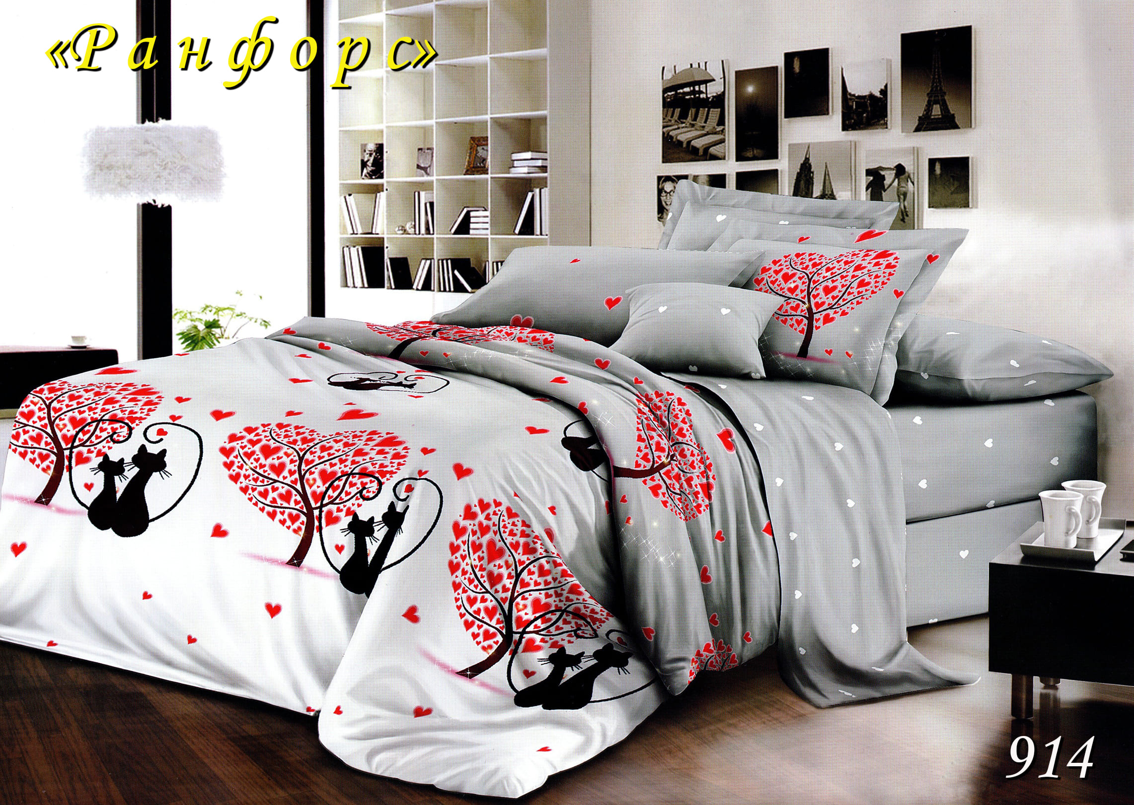 Постільна білизна двоспальна (ранфорс) "Солодка Парочка" 914