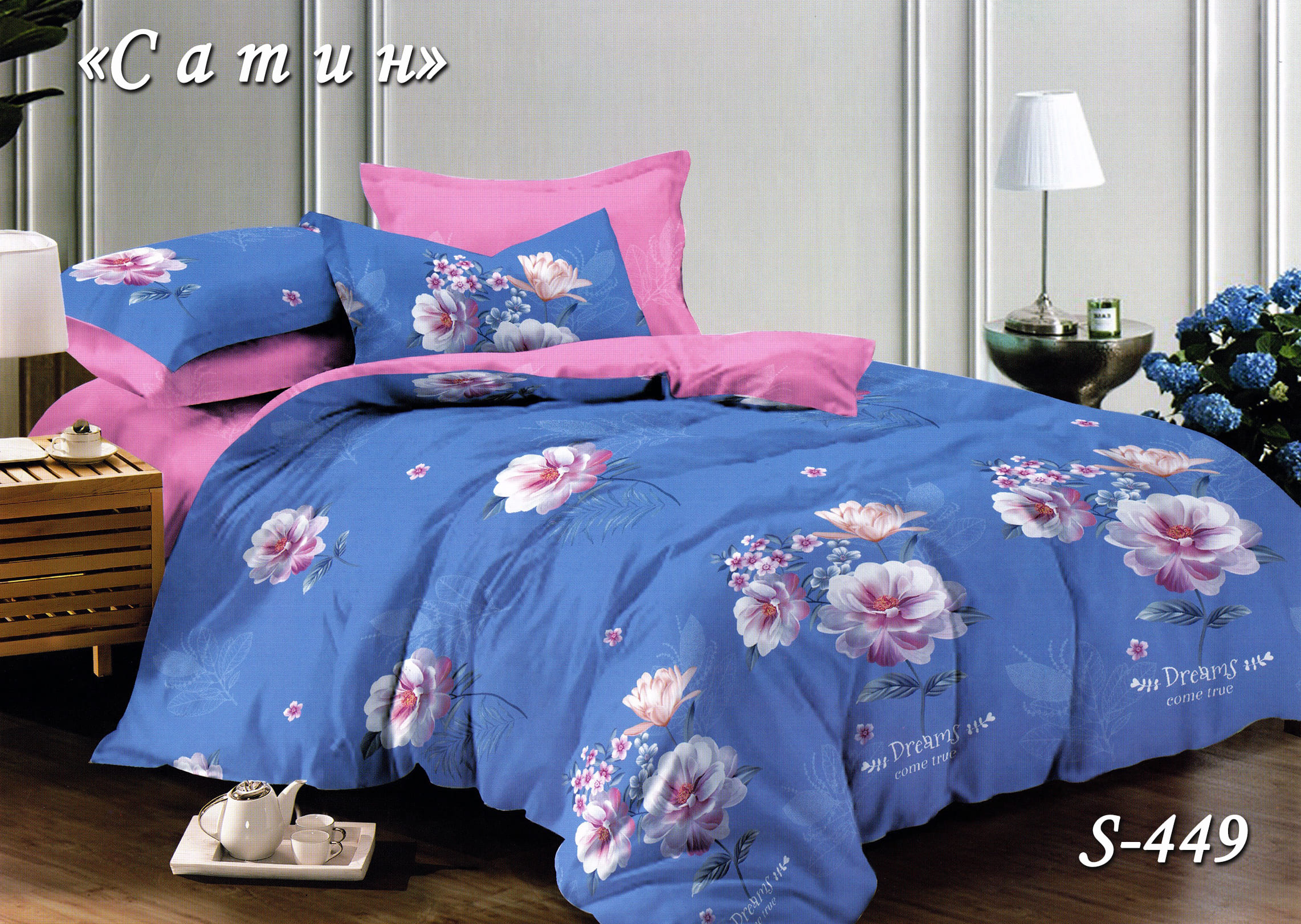 Постільна білизна євро (сатин) "Аромат квітів" 449