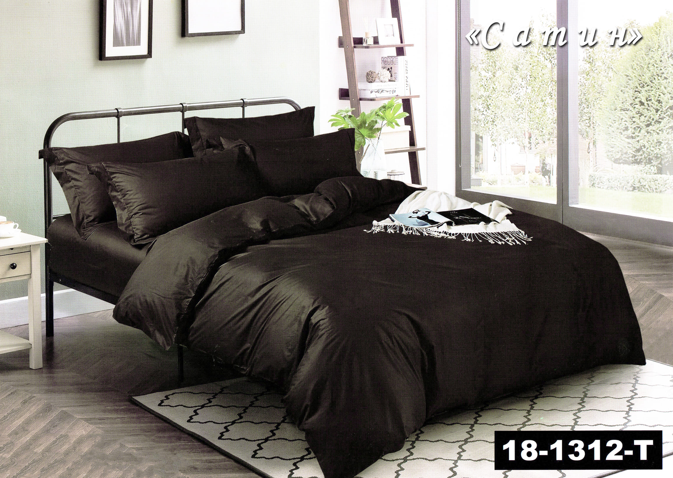 Постільна білизна євро (сатин) "Чорний" 18-1312 "Чорний