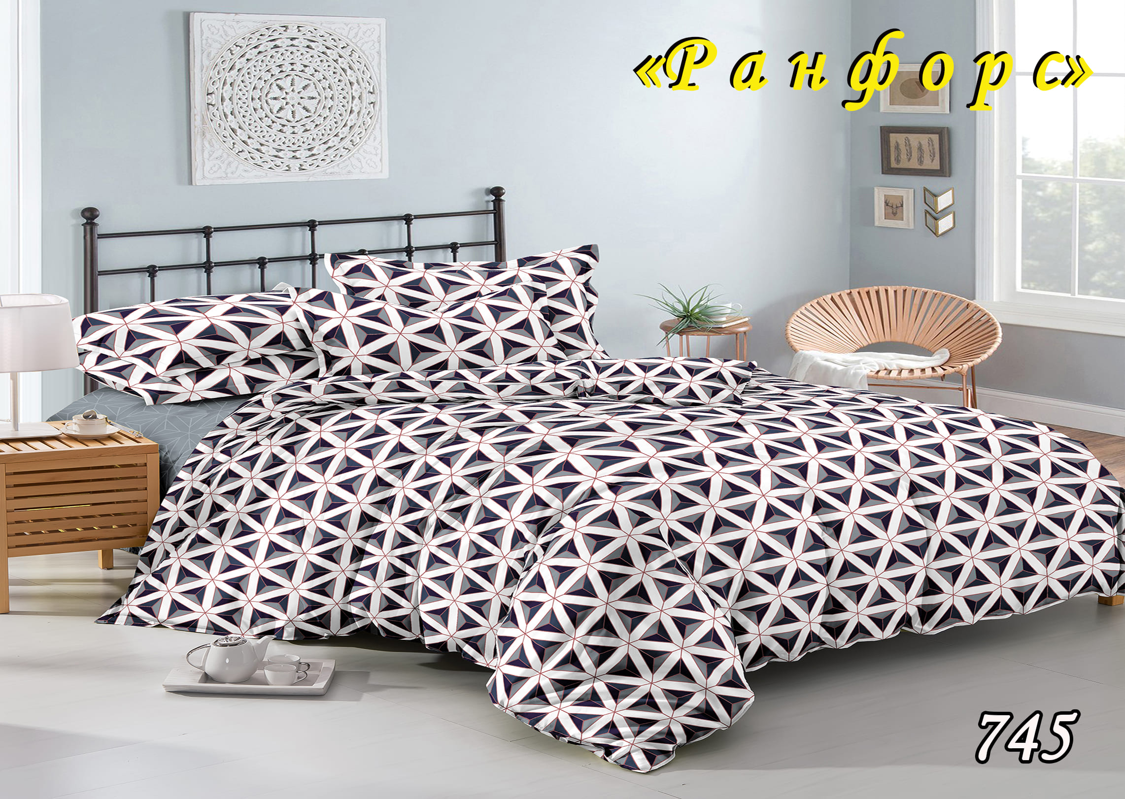Постільна білизна двоспальна (ранфорс) "Калейдоскоп" 745
