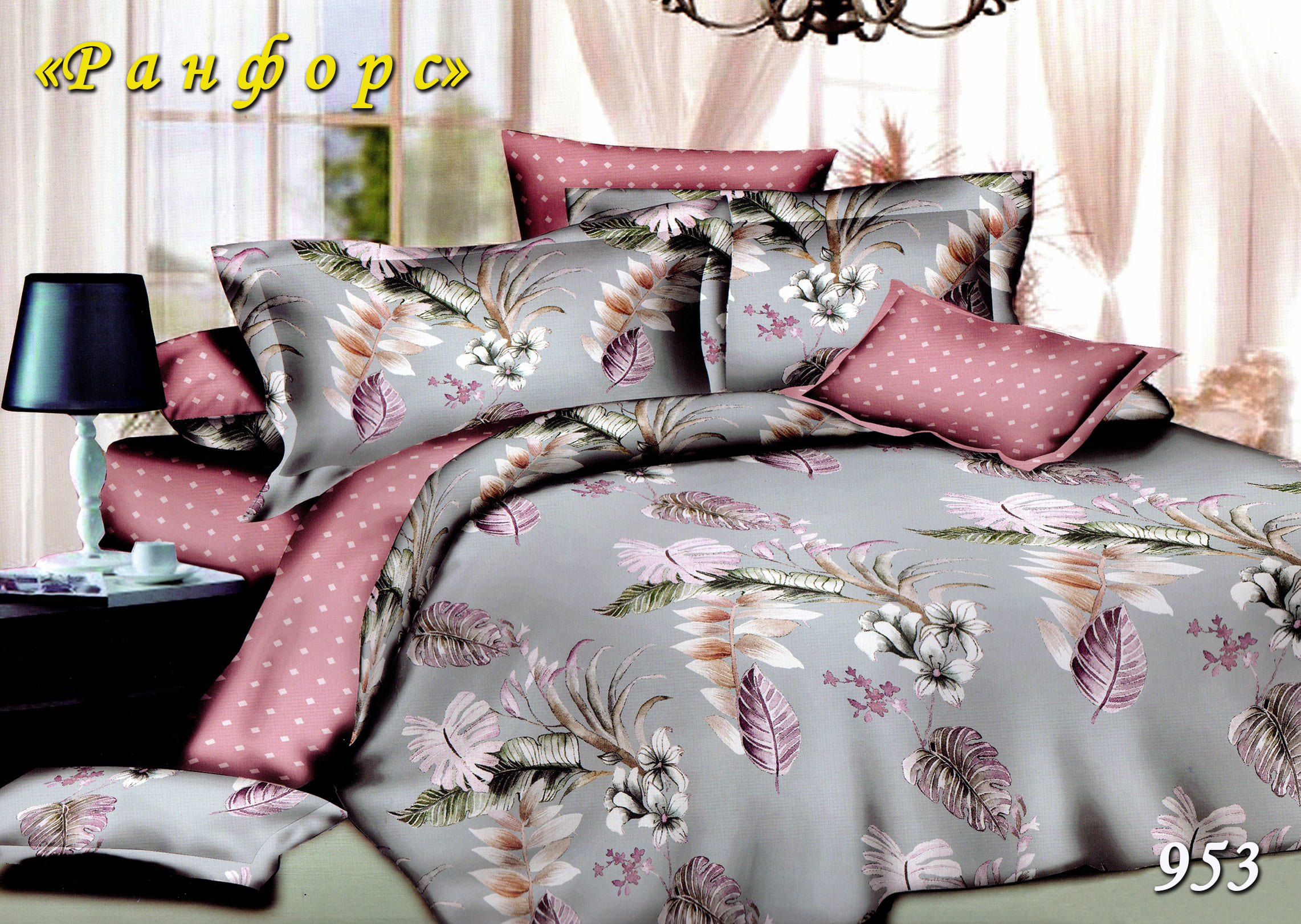 Постільна білизна двоспальна (ранфорс) "Сад" 953