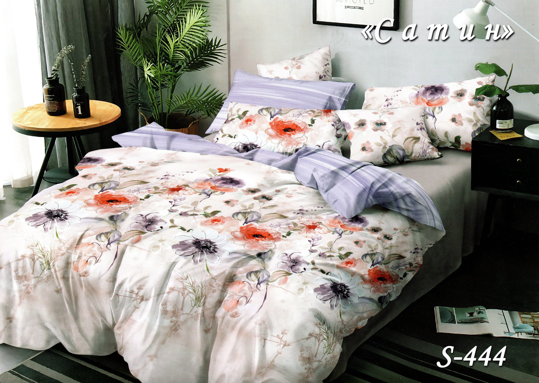 Постільна білизна євро (сатин) "Мак" 444